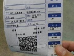-CGV影城(东港IMAX店)