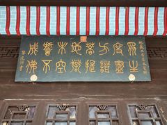 -九华山风景区