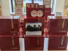 -八马茶业(星海胜利路旗舰店)