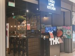 门面-TIAGO HOME KITCHEN(王府中环店)