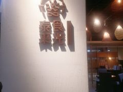 -泰来食光泰国菜餐厅(运河城店)