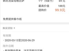 -乐凯撒披萨(东方新世界店)