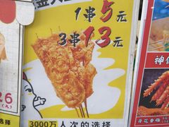 -卤人甲(中大银泰店)