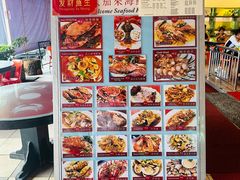 -大茄来海鲜餐厅(亚洲城分行)