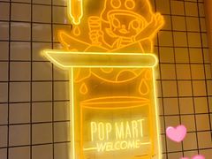 -泡泡玛特POPMART(上海环球港店)