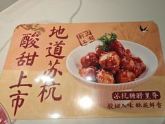 -苏晓玥·手作江南小吃(深圳北站店)
