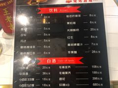 -四季烟火烧烤酒场