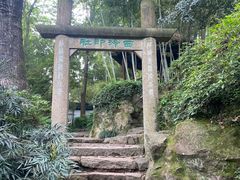 -西泠印社