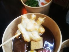 -柚下次·关东煮