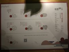 -炖物24章·顺时轻养茶(杭州大厦店)