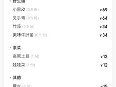 -菌之家·专业纯野生菌火锅·特色炒菌