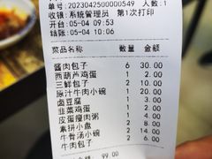 -白杨包子(通达街店)