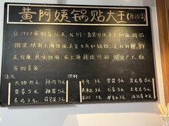 -黄阿姨锅贴大王(万航渡路店)