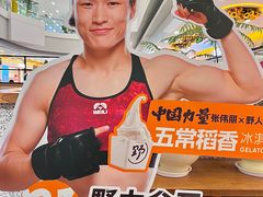 -野人先生Gelato(上海长宁龙之梦店)