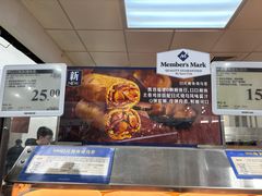 -山姆会员商店(邻瑞广场店)
