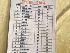 -荣生萝卜汤饭店
