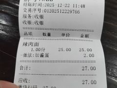 -福海面馆(阳曲店)