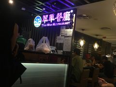 -翠华餐厅(湾仔店)