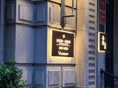 -南麓·浙里(外滩店)