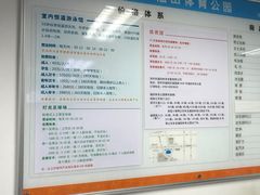 -福田体育公园游泳馆