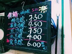 -璐坊粽王(复兴中路店)