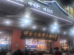 -醉壹号海鲜大排档·老厦门特色菜(厦门美食地标店)