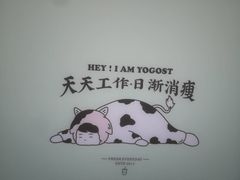 -我是酸奶君(壹方城店)