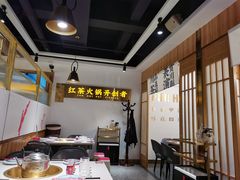 -矮冬瓜红茶火锅(天府一街店)