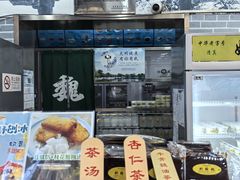 -奶酪魏(牛街总店)