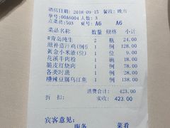 账单-黔香阁·味(花木店)