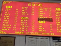 -大叔家福鼎小吃(十全街店)