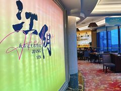 -江阴国际大酒店-旋转自助餐厅