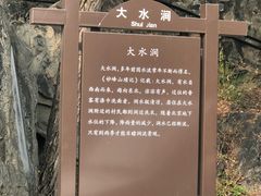 -阳台山自然风景区