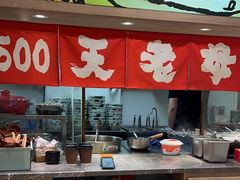 -云味馆·云南菜·云南米线(地王店)