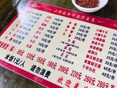 -小杨翘脚牛肉