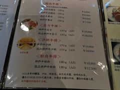 菜单-神户牛排餐厅MOURIYA(总店)