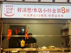 -廣發美食(东晓路店)
