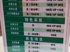 -北派修脚(欢乐谷店)