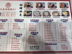 -顺心糖水铺(荷坳乐城店)