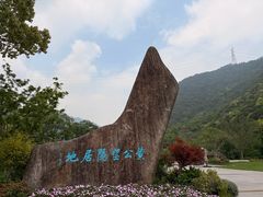 -黄公望隐居地