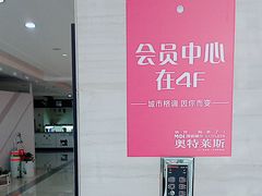 -茂业铁西奥莱店