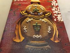 -小吊梨汤·北京菜·烤鸭(华润万象城店)
