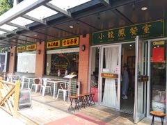 门面-小龍鳳餐室(番禺路店)