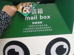 -熊猫邮局(少城店)