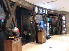 -湊湊火锅·茶憩(石家庄万象城店)