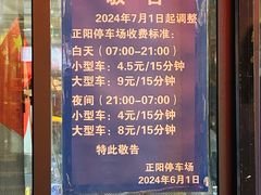 -泰丰楼(前门西大街店)