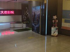 -大地影院(宁波恒茂商业广场店)