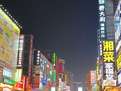 -黄兴南路步行商业街