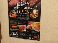 -神户牛排 石田屋(本店)