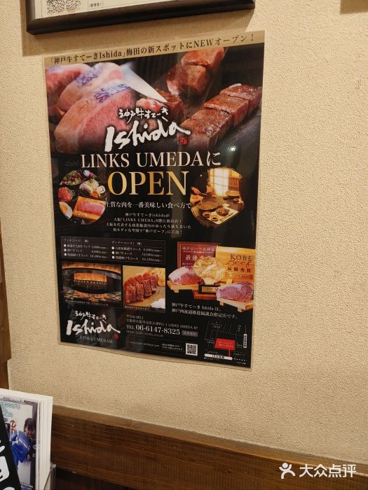 神户牛排 石田屋(本店)图片
